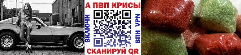 Alfa_PVP кристаллы  Железногорск 