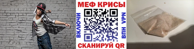 мега вход  Железногорск  МЯУ-МЯУ мука 