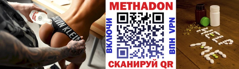 магазин    Железногорск  МЕТАДОН methadone 