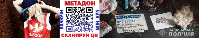 Метадон белоснежный Железногорск