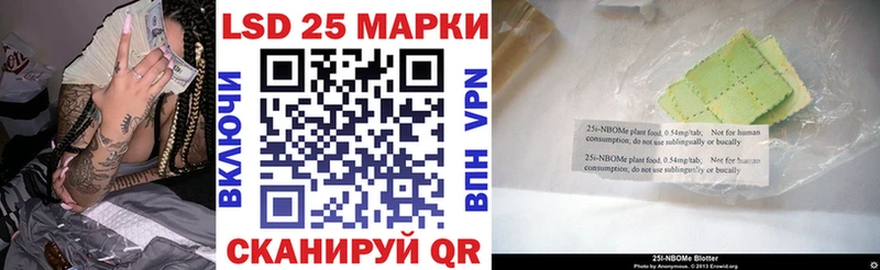 Марки N-bome 1,8мг  Железногорск 